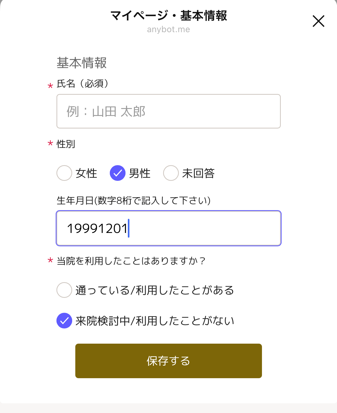 手順1のスクリーンショット