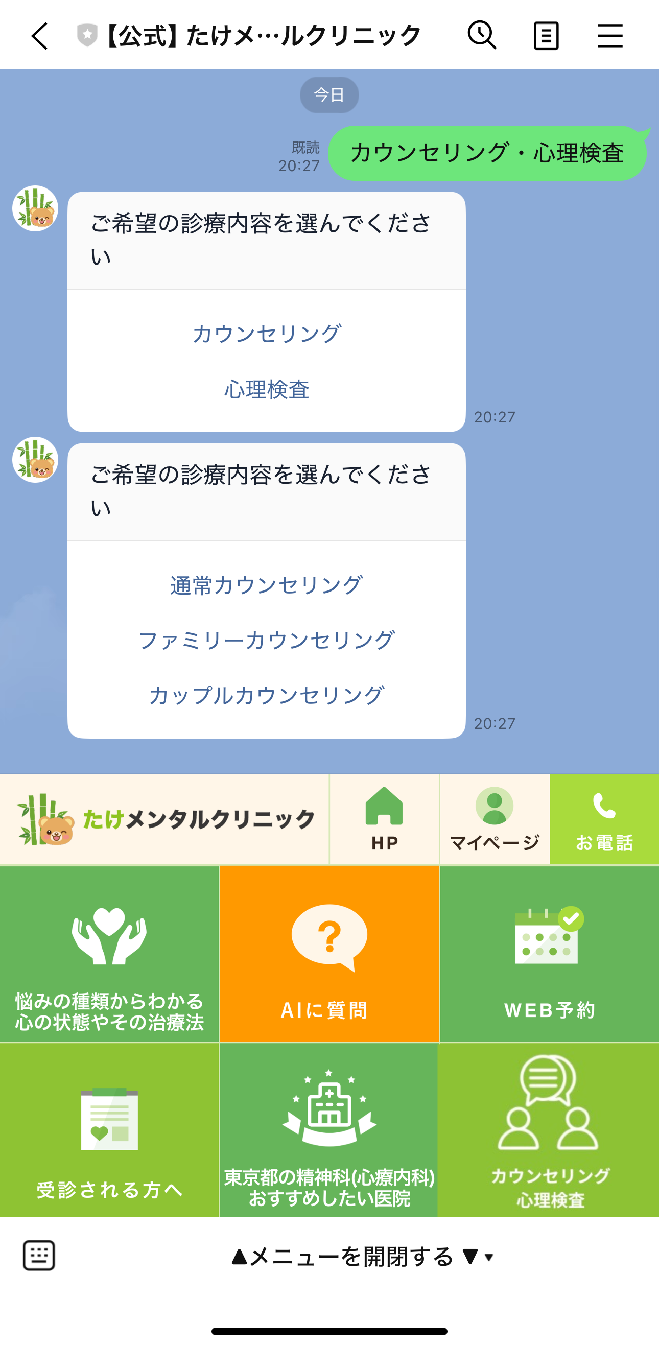 手順3のスクリーンショット