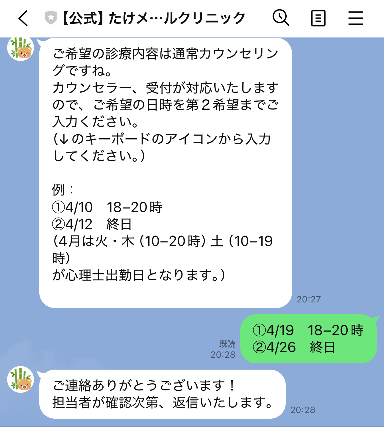 手順4のスクリーンショット